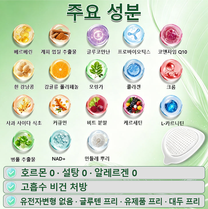 공식 스토어 🎶 𝐆𝐋𝐎𝐑𝐄𝐍𝐃® 모링가 · 베르베린 + NAD+ – 10‑in‑1 고급 나노 마이크로니들 패치 (하루 1회, 7일 만에 눈에 보이는 효과) | 비만, 피부 탄력 저하, 수면 무호흡증, 관절 문제 등