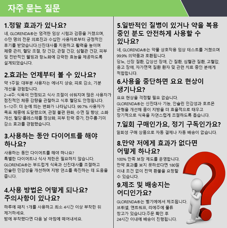 공식 스토어 🎶 𝐆𝐋𝐎𝐑𝐄𝐍𝐃® 모링가 · 베르베린 + NAD+ – 10‑in‑1 고급 나노 마이크로니들 패치 (하루 1회, 7일 만에 눈에 보이는 효과) | 비만, 피부 탄력 저하, 수면 무호흡증, 관절 문제 등