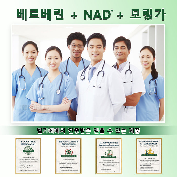 공식 스토어 🎶 𝐆𝐋𝐎𝐑𝐄𝐍𝐃® 모링가 · 베르베린 + NAD+ – 10‑in‑1 고급 나노 마이크로니들 패치 (하루 1회, 7일 만에 눈에 보이는 효과) | 비만, 피부 탄력 저하, 수면 무호흡증, 관절 문제 등